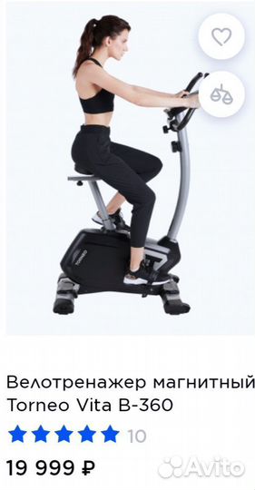Велотренажер