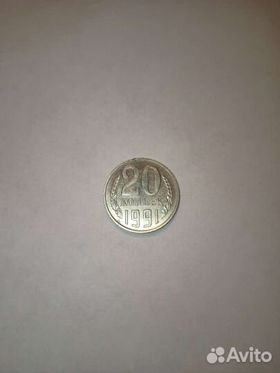 Монета СССР