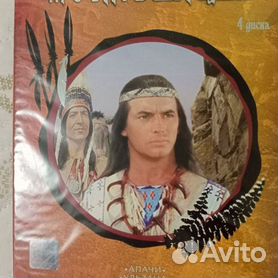 Американские фильмы про индейцев