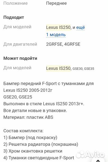 Бампер передний Lexus is 250 05-13г стиль