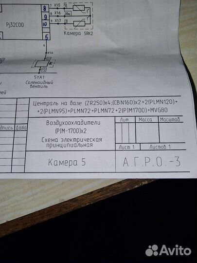 Холодильная централь, новая 120 квт, комплект