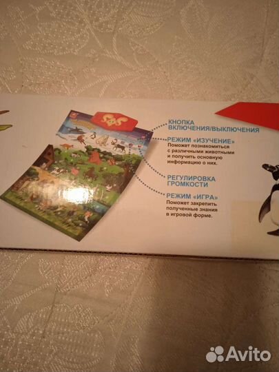 Обучающий интерактивный плакат Животные