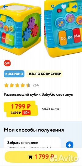 Развивающий кубик BabyGo / Бизиборд кубик /бизикуб