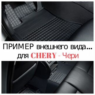 Ковры-Резина- 