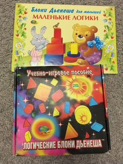Блоки Дьенеша для малышей