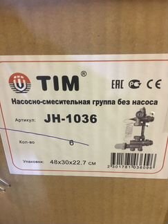 Коллектор для тёплого пола и отопления