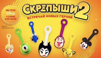Скрепыши 2 из магнита