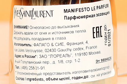 Yves Saint Laurent Manifesto Le Parfum