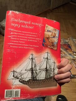 Великие парусники