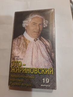 Видеокассета 