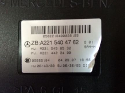 Задний блок SAM Мерседес 221, А2215458532