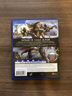 Horizon zero dawn ps4