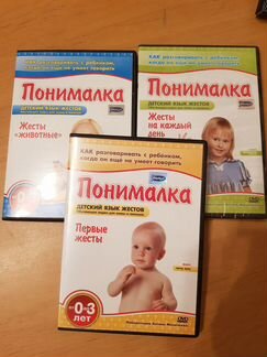 Понималка. Умница. Видео 