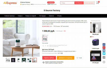 Ловушка для комаров Xiaomi