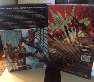 Дэдпул минибус том 1 и 2