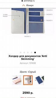 Холдер для документов 