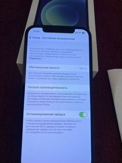 Телефон iPhone 12 128gb