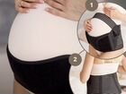 Бандаж для беременных и после родов объявление продам