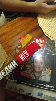 Книги Намедни