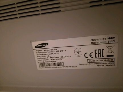 Мфу samsung M2070W