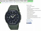 Часы мужские Casio G-Shock GA-2110SU-3AER