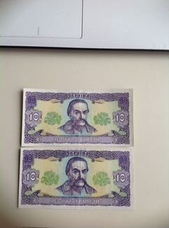 10 гривен 1992 года