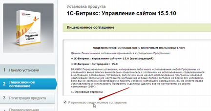 Официальное продление битрикс. Лицензия битрикс