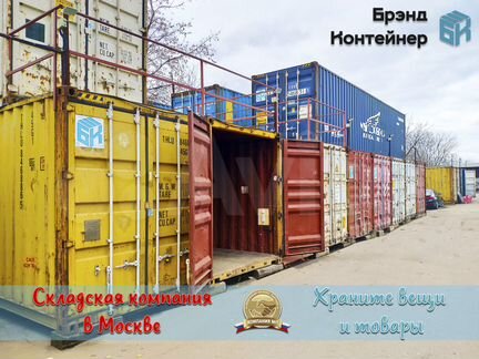 Склад 28 м² для предпринимателей и частных лиц