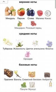 Духи Widian AJ Arabia Rose Arabia Almond
