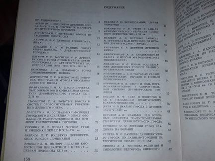 Древнерусский город