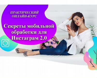 Зинаида Лукьянова - Секреты мобильной обработки