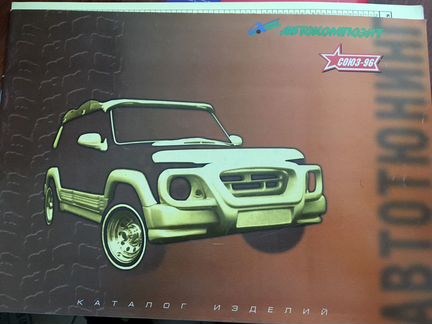 Проспекты автомобилей