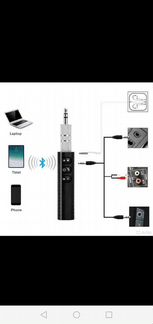 Bluetooth Aux приемник