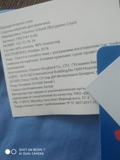 Рубашка новая на 10-12 лет