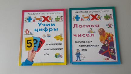 Веселая математика
