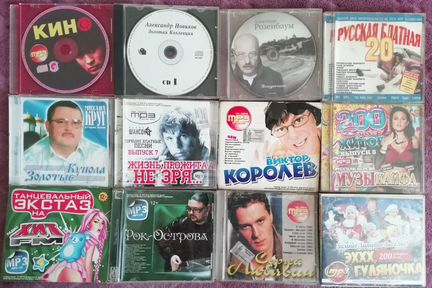 CD MP3 диски