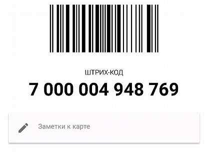 +7Телеком - eSIM