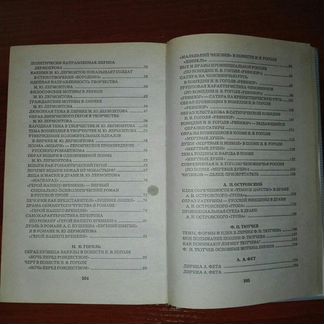 177 готовых сочинений по литературе