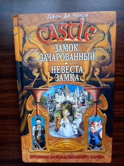 Джон Де Ченси Castle