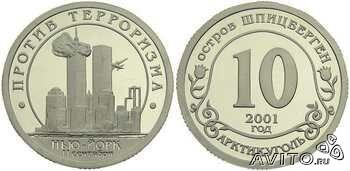10 Шпицберген 2001 Нью-Йорк без разменный знак RRR