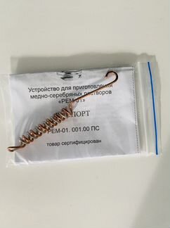 Рем-01 Ионатор