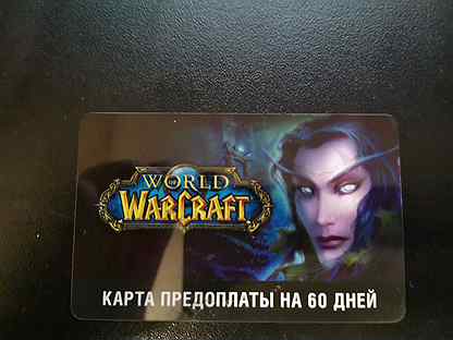 Тайм карта на 60 дней wow