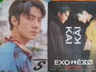 EXO постеры объявление продам