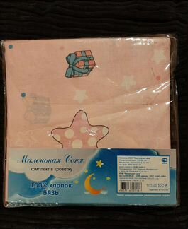 Постельное белье