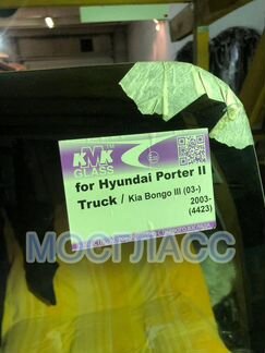 Лобовое стекло Hyundai Porter 2