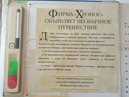 Книга игр. Загадки истории. Пат Келлегер и Клинт Т