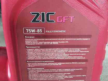 Gft 75w85. ZIC GFT 75w-85 50 л артикул. ZIC GFT 75w-85 20 л артикул. ZIC 75w85 реклама. Масло трансмиссионное синтетическое ZIC GFT, 75w-85 допуски PSA.