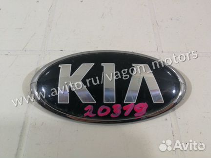 Знак / эмблема передний Kia Optima 4 2016-2020