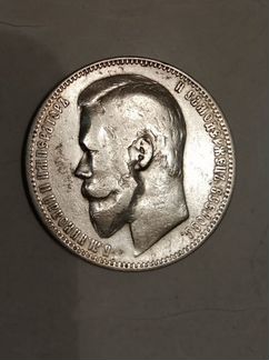 1 Рубль Николая 2