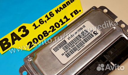 Эбу Мозги на Ваз 21124-1411020-12 1.6 16 клап. УАЗ